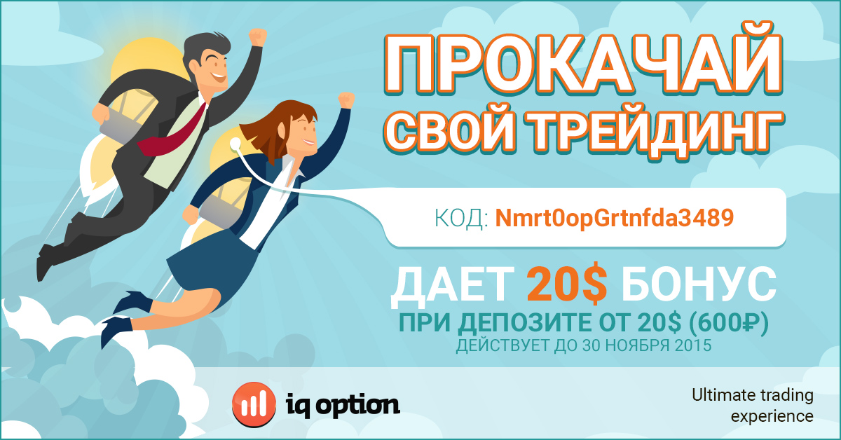 Demo Iqoption Bonus 100