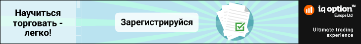 Инструкция для получения дохода на бинарных опционах. Торговая стратегия.